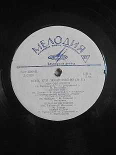 Всем, кто любит песню, 11