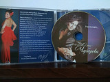 Пропоную CD диск Ольги Чубаревої "Не питай"