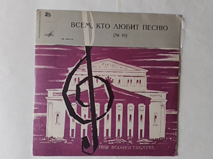 Всем кто любит песню N10