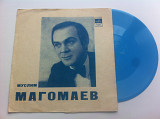 Муслим Магомаев - Песня Прощения (Flexi, 7", Mono) 1973 ЕХ+