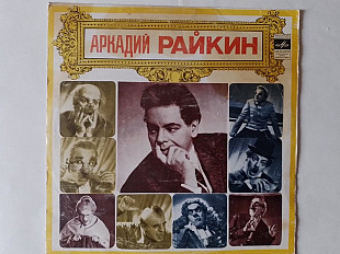 Аркадий Райкин Фрагменты из спектакля Времена года