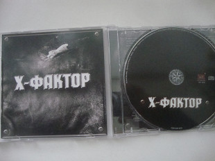 Х-ФАКТОР