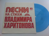 Т. Зайцева, Е. Зайцева / ВИА ‎– Песни На Стихи Владимира Харитонова (Rock, Pop) 1977 NM