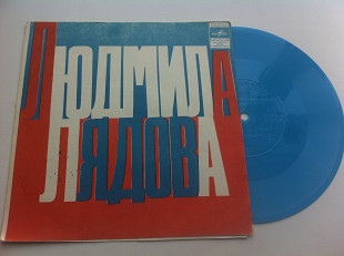 Людмила Лядова - Песни (Flexi, 7", Mono) 1973 Тбилиси ЕХ+