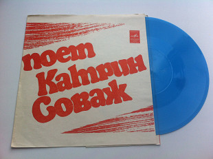 Катрин Соваж - Поет Катрин Соваж (Flexi, 7", Mono) 1974 Pop : Chanson NM