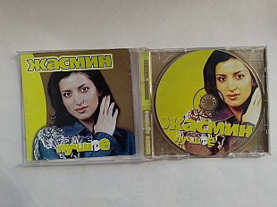 Жасмин Лучшее