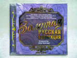 CD диск Золотая русская коллекция - Романсы. Очи черные