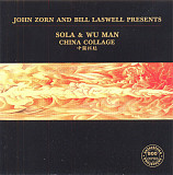 Sola* & Wu Man CD John Zorn And Bill Laswell Presents China Collage (ArsNova)