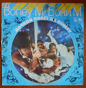 Boney M Бони М ‎– Ночной Полет На Венеру