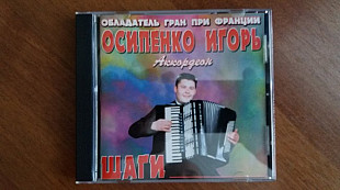 Игорь Осипенко