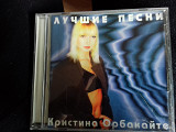 Кристина Орбокайте.лучшие песни 1998