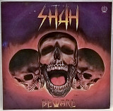 Шах / Shah (Beware) 1989. (LP). 12. Vinyl. Пластинка. SNC Records. Rare.