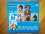Bratislavska Lyra 1972-NM-Чехословакия
