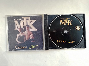 МГК Скажи Да