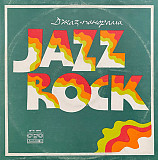 Джаз панорама ‎– Jazz Rock 1975(Bulgaria)
