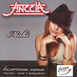 Aneela ‎– Mahi 2006 (Первый студийный альбом)