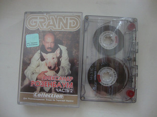 АЛЕКСАНДР РОЗЕНБАУМ GRAND COLLECTION ЧАСТЬ 2