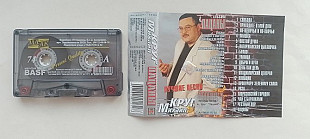 МИХАИЛ КРУГ ПАЦАНЫ