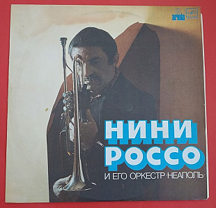 Нини Россо И Его Оркестр ‎– Неаполь / Мелодия ‎– 33 С60—19695 002