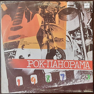 VA (Ария, Браво, Черный кофе, etc.) - Рок-панорама 1987 (3)