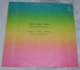 Виниловая пластинка Иосиф Кобзон - Танго, Танго, Танго… (Мелодия)