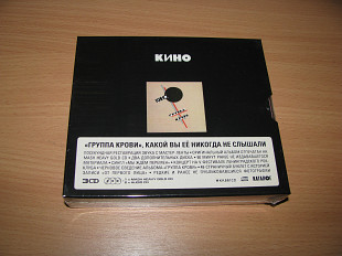 КИНО - Группа Крови (2019 Mashina Records, 3CD BOX)