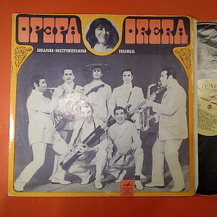 Орэра ‎– Песни Народов Мира 1971 / Мелодия ‎– 33Д 029741—42