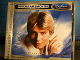 Николай Басков ''DE LUXE COLLECTION''CD