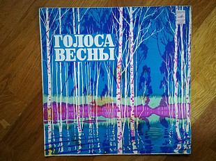 Голоса весны (2)-VG+-Мелодия