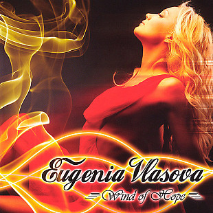 Евгения Bласова Eugenia Vlasova ‎– Wind Of Hope 2006 (Второй студийный альбом)