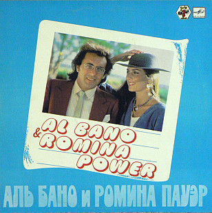 Al Bano / Paula Abdul "Forever your girl" / винил NM+