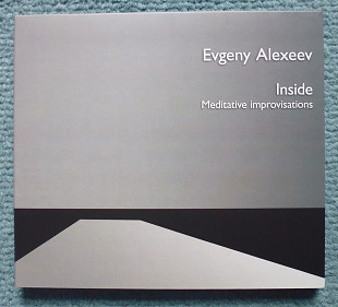 Evgeny Alexeev "Inside. Meditative Improvisations" (Евгений Алексеев)