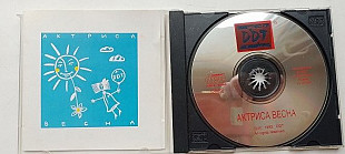 ДДТ Актриса весна