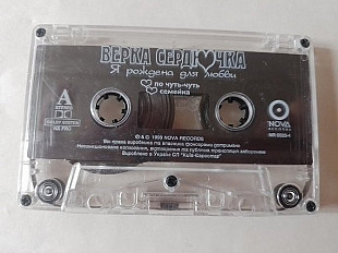 Верка Сердючка Я рождена для любви