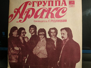 Группа ''AРАКС'' ''7''