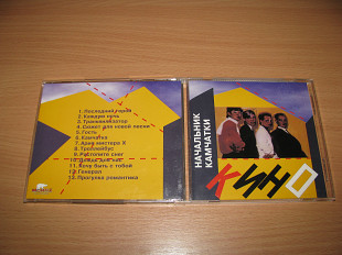 КИНО - Начальник Камчатки (1994 Moroz Records 1st press, Austria)