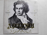 Бетховен произведения для фортепиано в четыре руки Любимов Берман